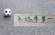 九游娱乐官网-北京国安跟卫冕冠军氛围拉满|央视|上海海港|中超|马宁|上海申花足球俱乐部_新浪体育_新浪新闻