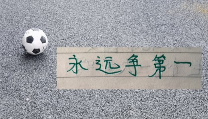 九游娱乐官网-北京国安跟卫冕冠军氛围拉满|央视|上海海港|中超|马宁|上海申花足球俱乐部_新浪体育_新浪新闻