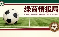 九游娱乐-恩佐·勒菲：对阵曼联平局后呼吁提升终结能力